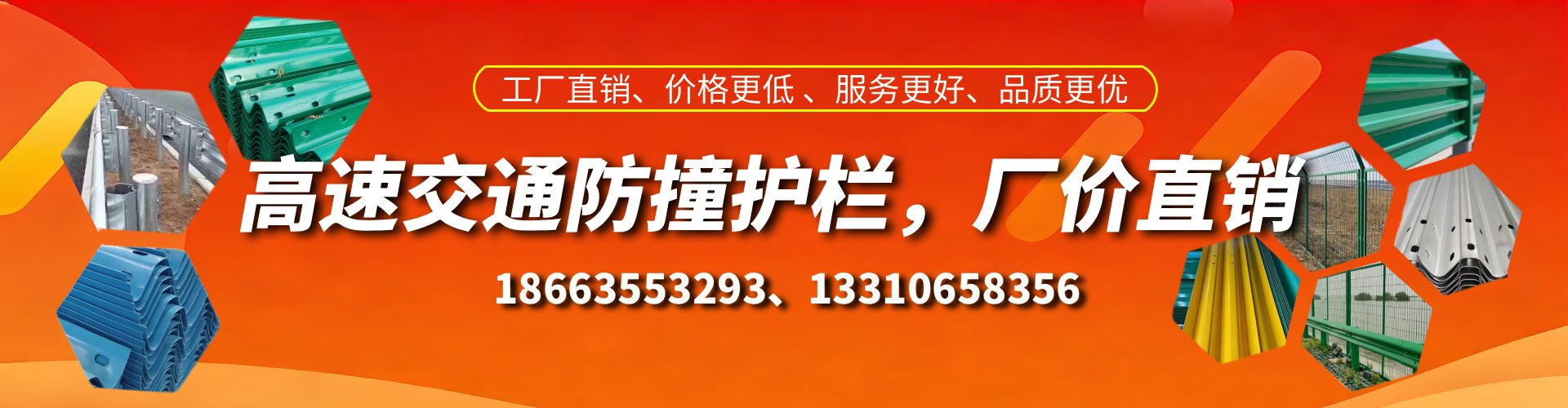 三门峡防撞护栏生产厂家